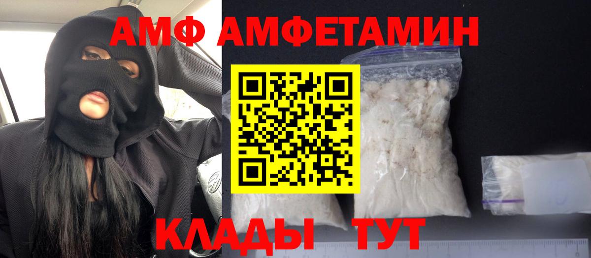Амфетамин Premium Подольск