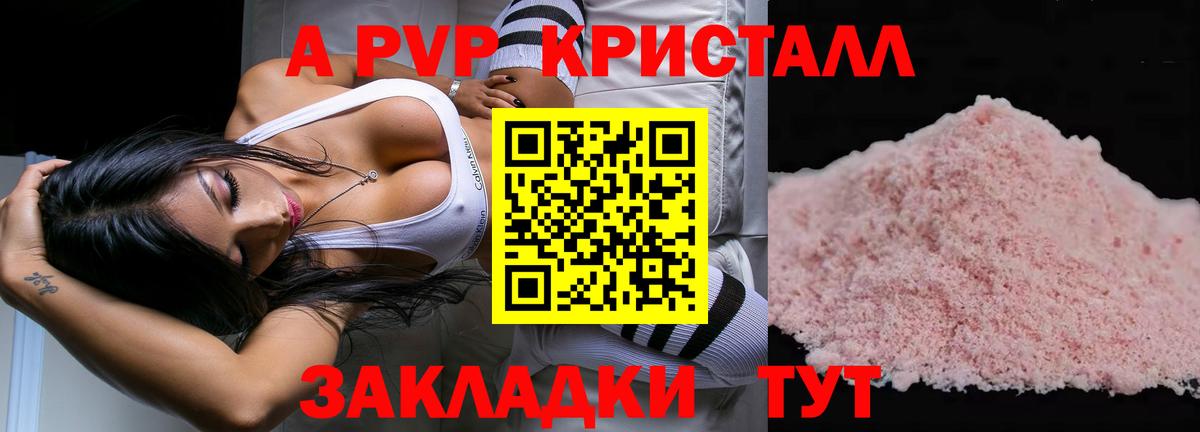 Alpha PVP мука Подольск