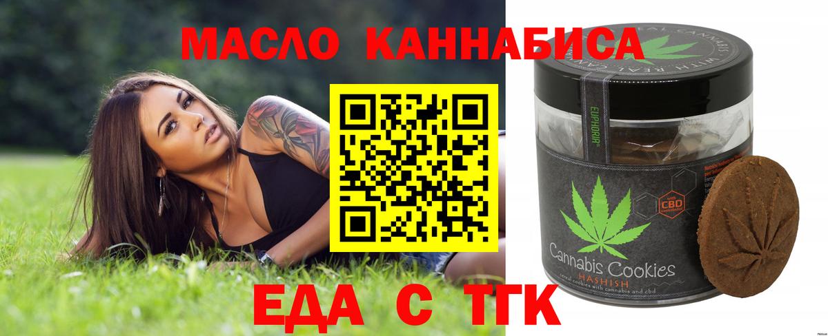 Cannafood марихуана  Вход с VPN  Подольск 
