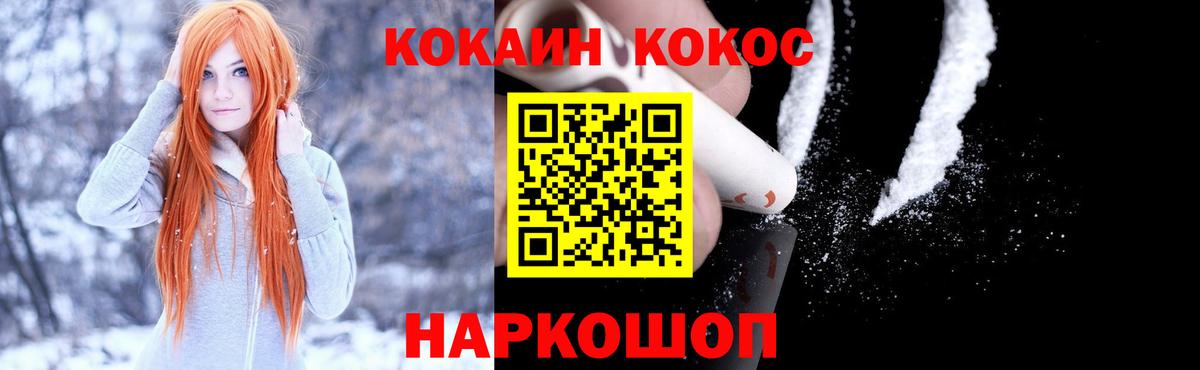 КОКАИН Columbia  Вход с VPN  КОКАИН Колумбийский  Подольск 