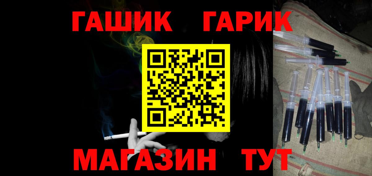 ГАШ Premium  Вход с VPN  купить наркотик  ГАШ хэш  Подольск  ГАШИШ 