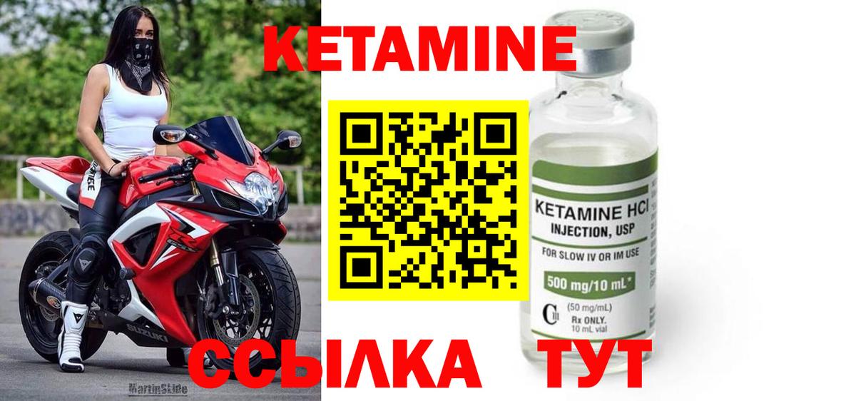 КЕТАМИН ketamine Подольск