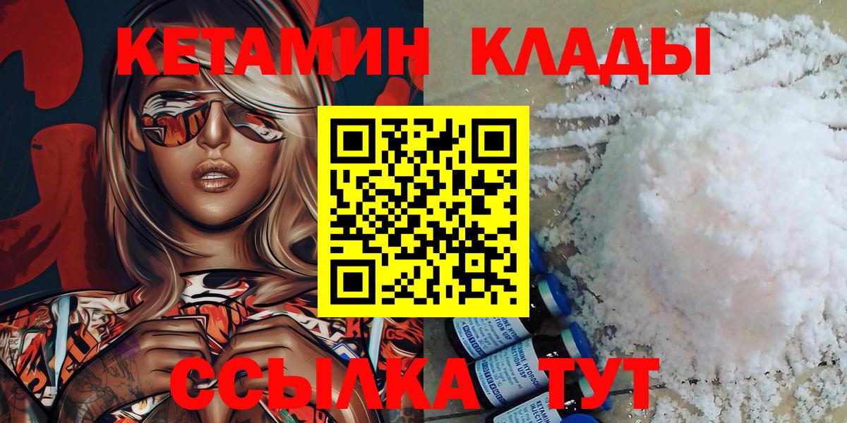   ТОР  Вход с VPN  Кетамин VHQ  Подольск  КЕТАМИН VHQ 