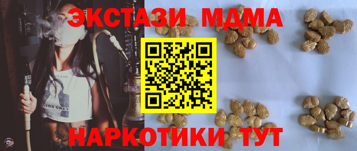 MDMA VHQ  Вход с VPN  Подольск  MDMA  МДМА Molly 