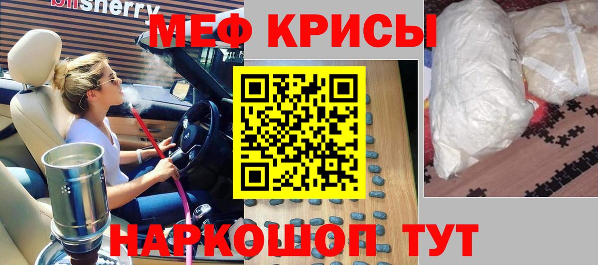 МЕФ мука Подольск