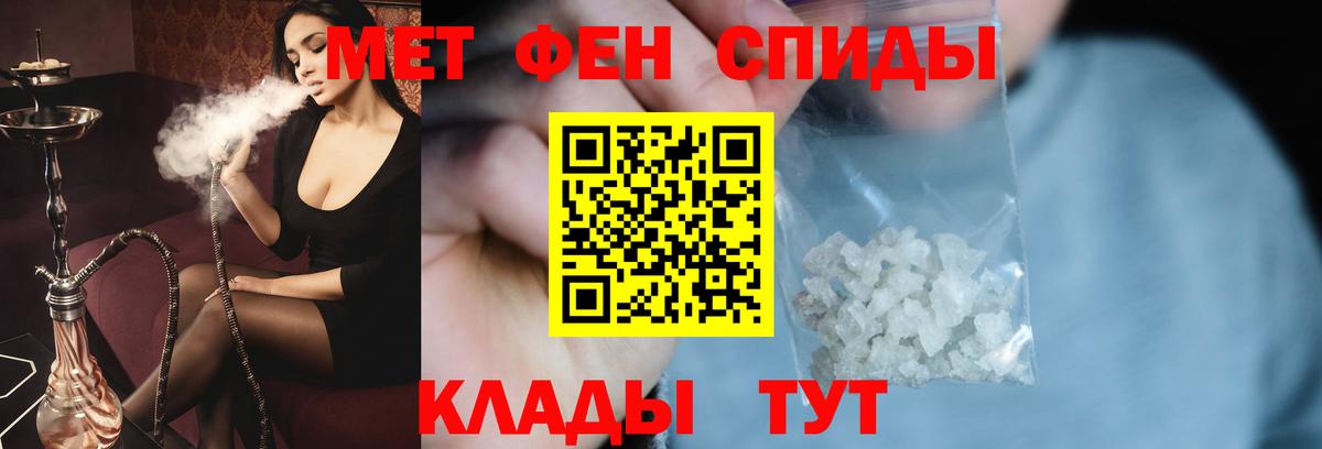 Метамфетамин мет Подольск