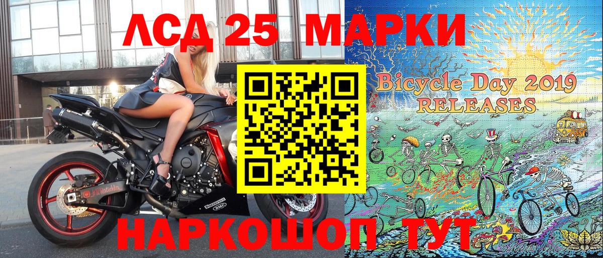 Марки NBOMe 1500мкг Подольск